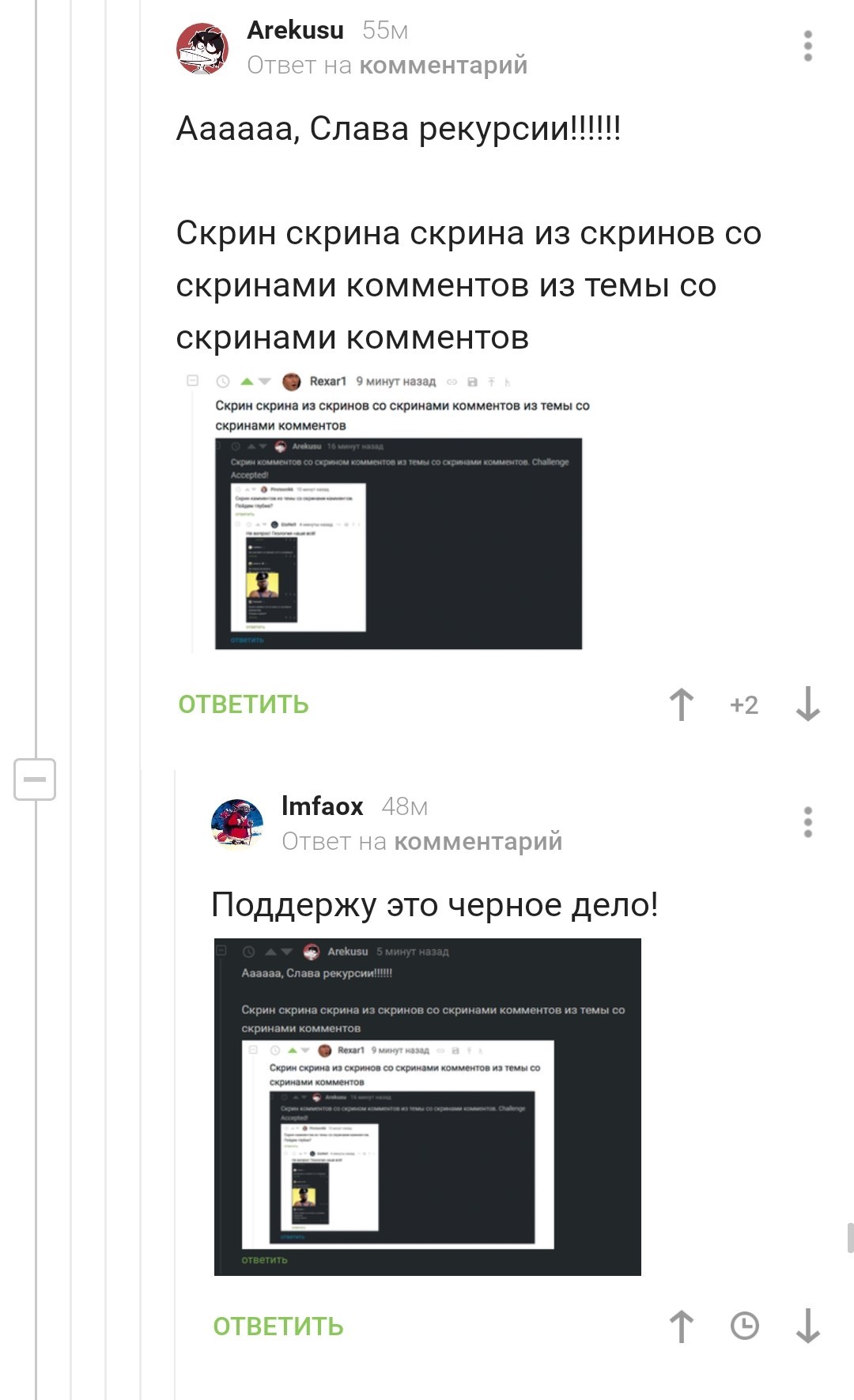 Скрин скринов комментов из поста с скрином коммента из темы со скрином коммента - Комментарии на Пикабу, Скриншот, Длиннопост