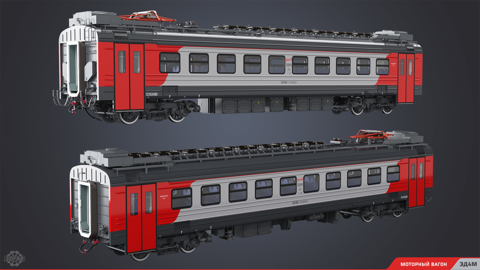 Электропоезд ЭД4М - Моё, 3D моделирование, 3dfab, РЖД, Электричка, Эд4м, Железная Дорога