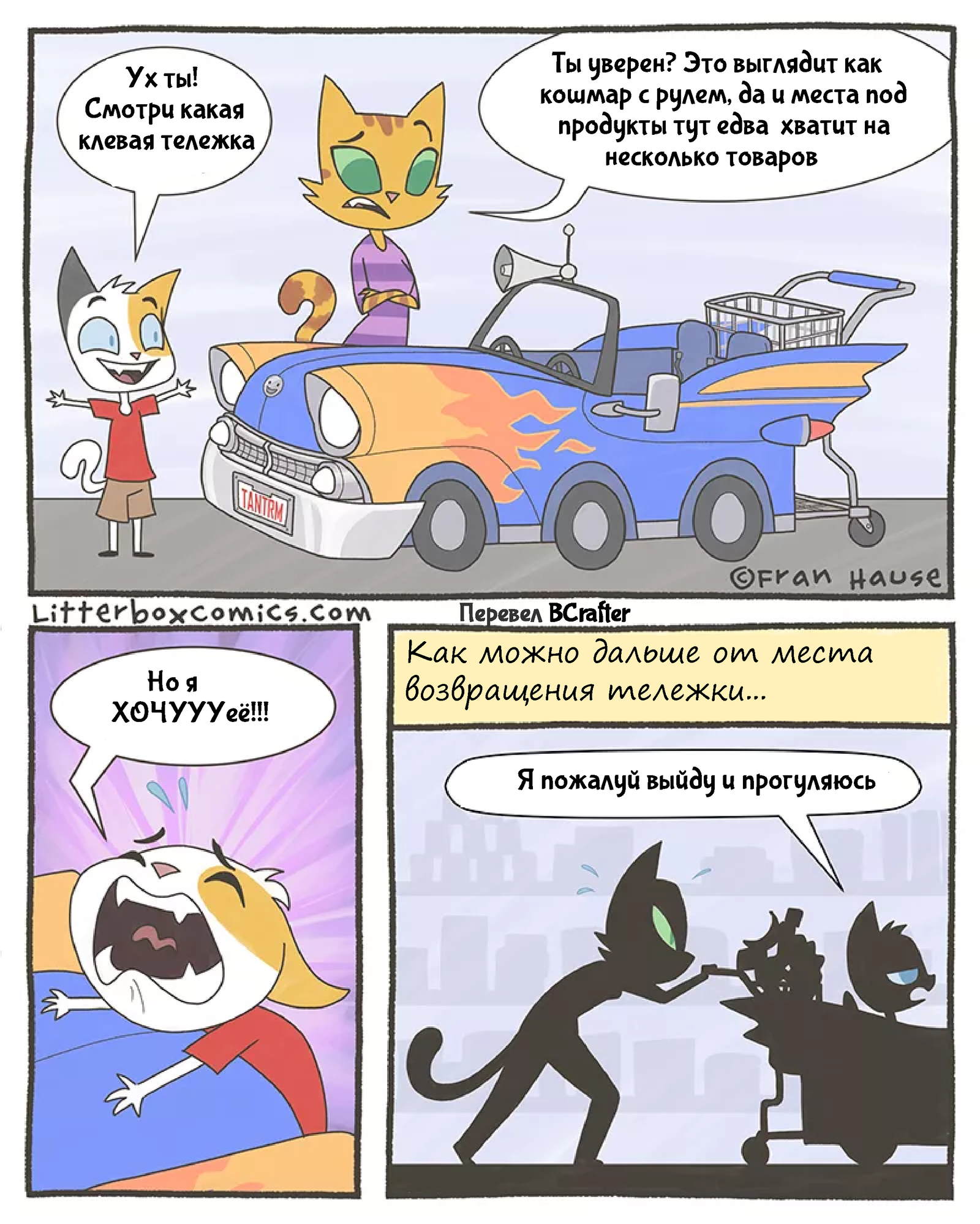 Магазин - Комиксы, Перевел сам, Litterbox Comics, Магазин, Дети