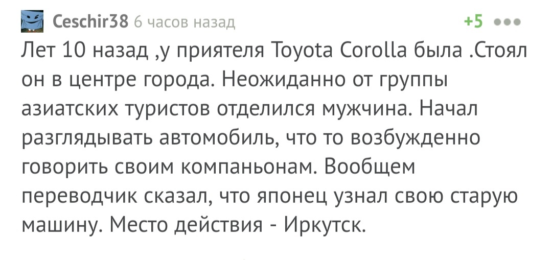 Истории про интересные совпадения - Совпадение, Комментарии на Пикабу, Длиннопост, Скриншот