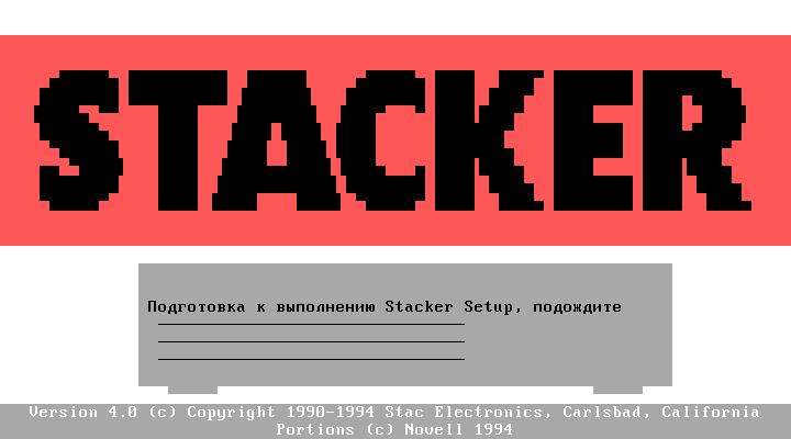 Сжать и загрузиться: программы уплотнения дисков. - Моё, IT, Сжатие, Windows 98, Dos, Гифка, Длиннопост