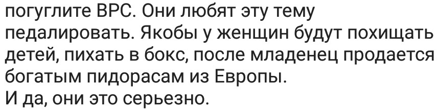 Чем опасны бебибоксы - Исследователи форумов, Дичь, Бред, Бэби-Боксы