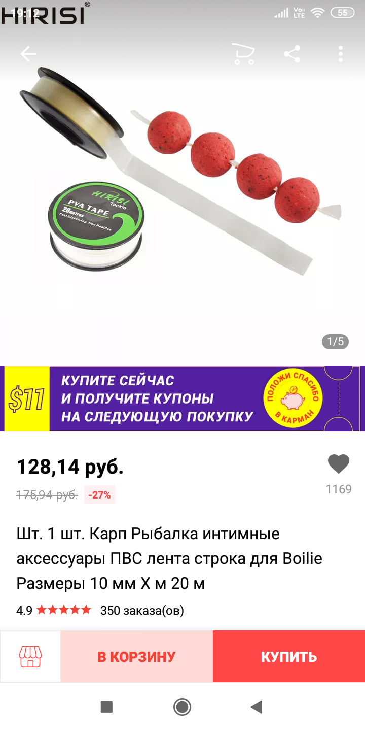 Китайцы , проказники :) - Моё, AliExpress, Рыбалка, Китайские товары