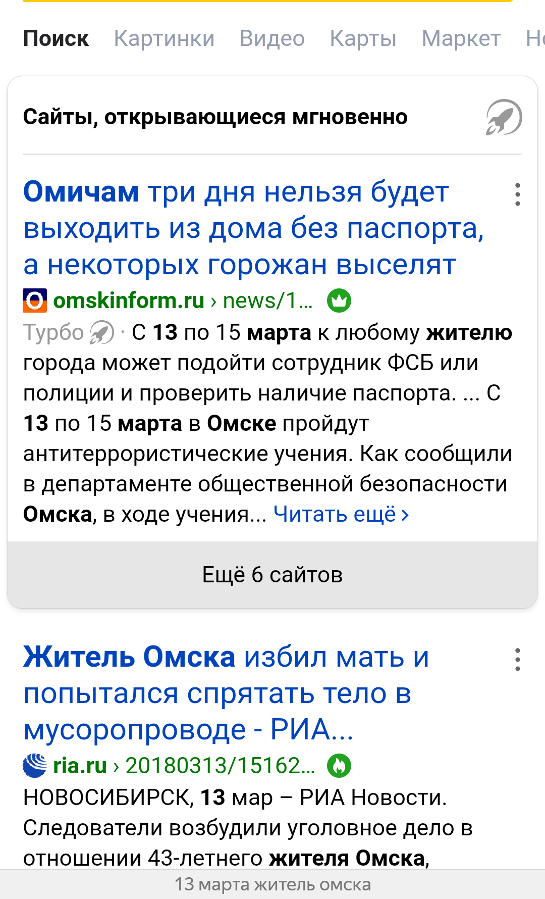 Dangerous Omsk - Omsk, What's happening?, Longpost