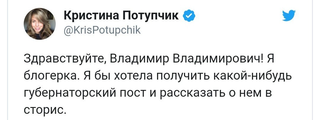 Я блогерка и хотела бы получить какой-то набор: мемы - Блогерка, Мемы, Twitter, Длиннопост, Блогеры