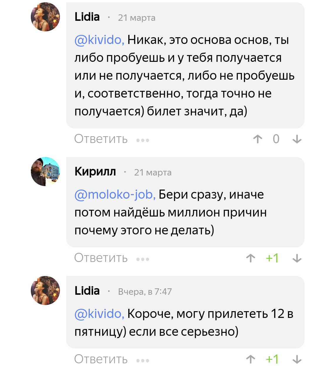 Stout. Connecting people. - Relationship, Yandex., Aura, Yandex Aura, Beer, Stout, Beta Test, Madness, Longpost