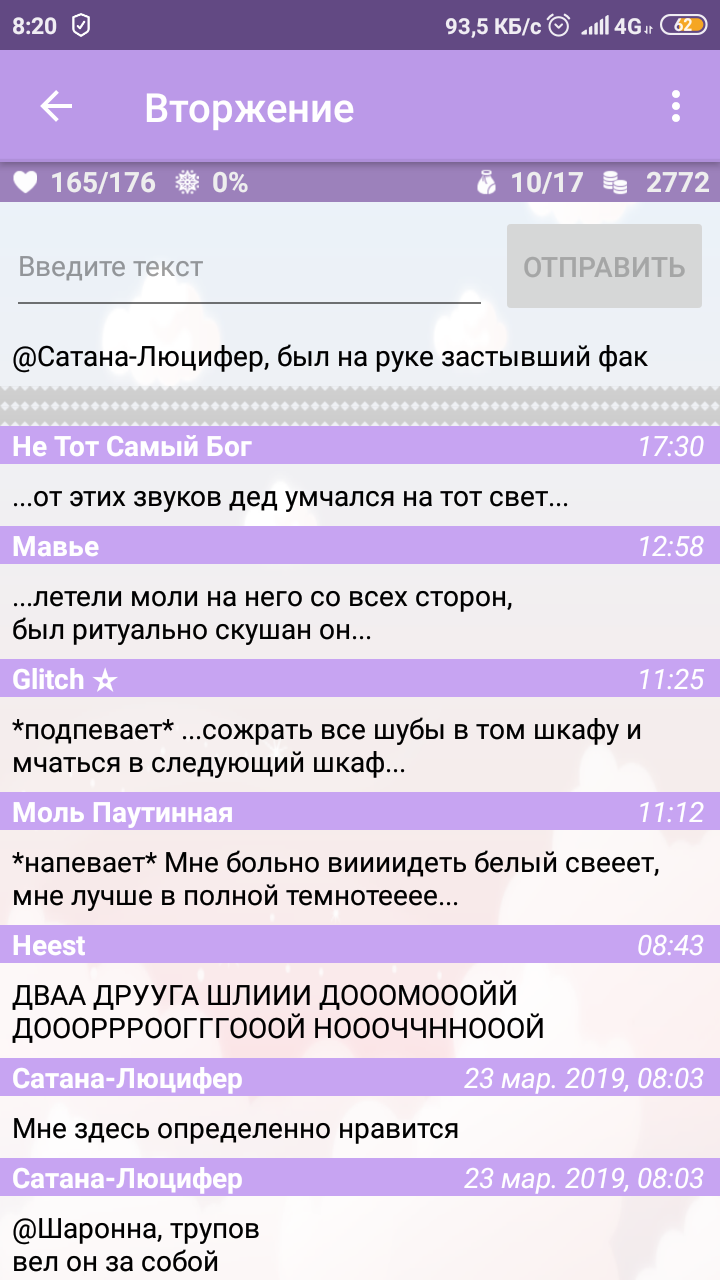 Когда сидишь в гильдии и никого не трогаешь. - Моё, Годвилль, Вторжение, Картинка с текстом, Чат, Гильдия, Длиннопост, Король и Шут