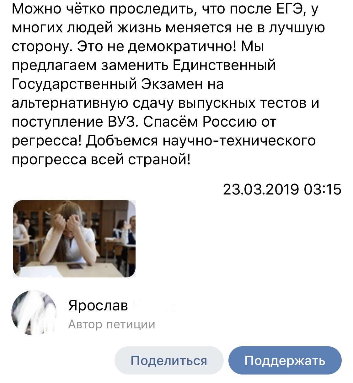 Когда не успеваешь подготовиться к ЕГЭ - ЕГЭ, Экзамен, Решение проблемы, Длиннопост, Проба пера