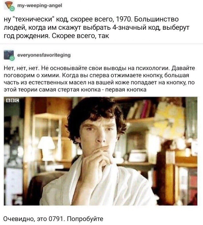 Тут даже Шерлок Холмс позавидовал бы - Шерлок Холмс, Код, Длиннопост, Комментарии, Скриншот