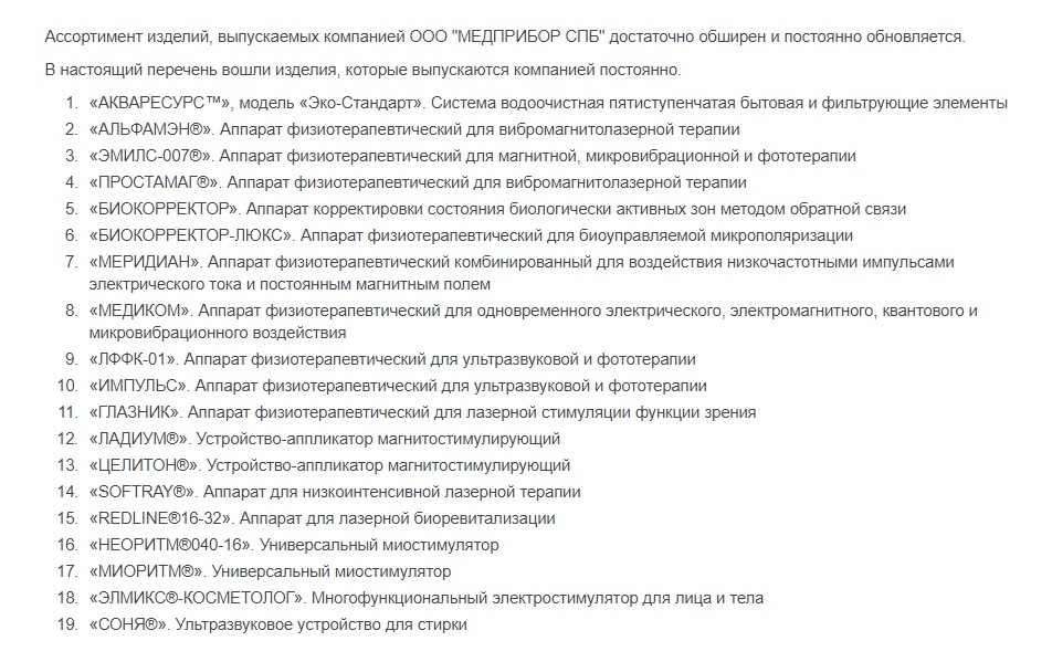 Работа мечты - Моё, Работа, Обман, Пенсионеры, Льготы, Продажа, Длиннопост, Лига юристов, Развод на деньги, Мошенничество