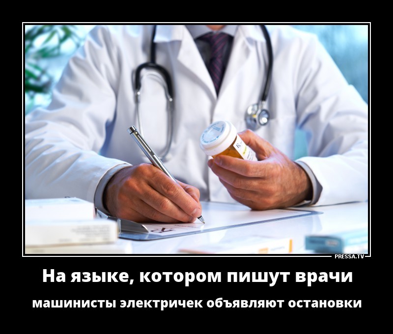 They have their own language! - Doctors, Driver, Unclear