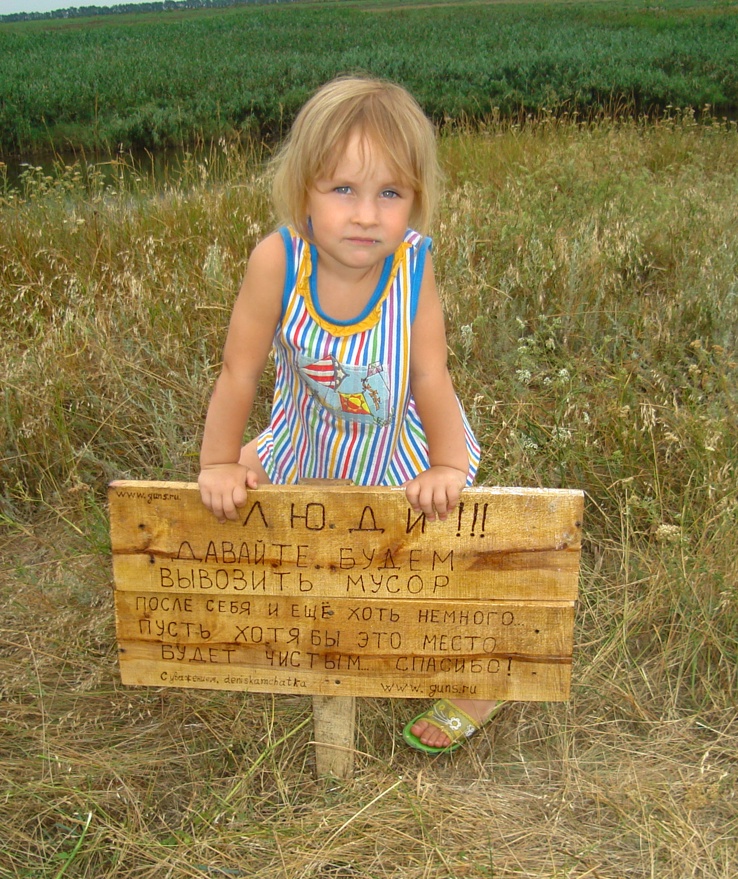 Приехали на природу. Сначала было - первое фото, а мы потом немного поработали и сделали - второе... - Чистота, Природа, Экология, Длиннопост, Дети