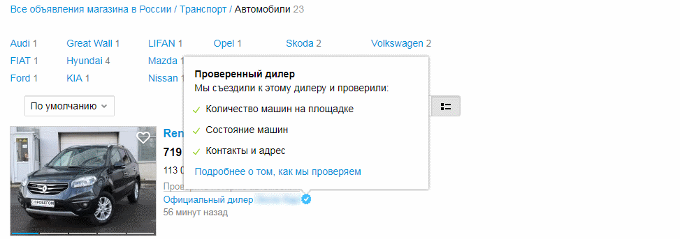 Как я продавал и покупал на Авито - Моё, Авито, Мошенничество, Негатив, Длиннопост, Лига детективов, Автоподбор, Авто