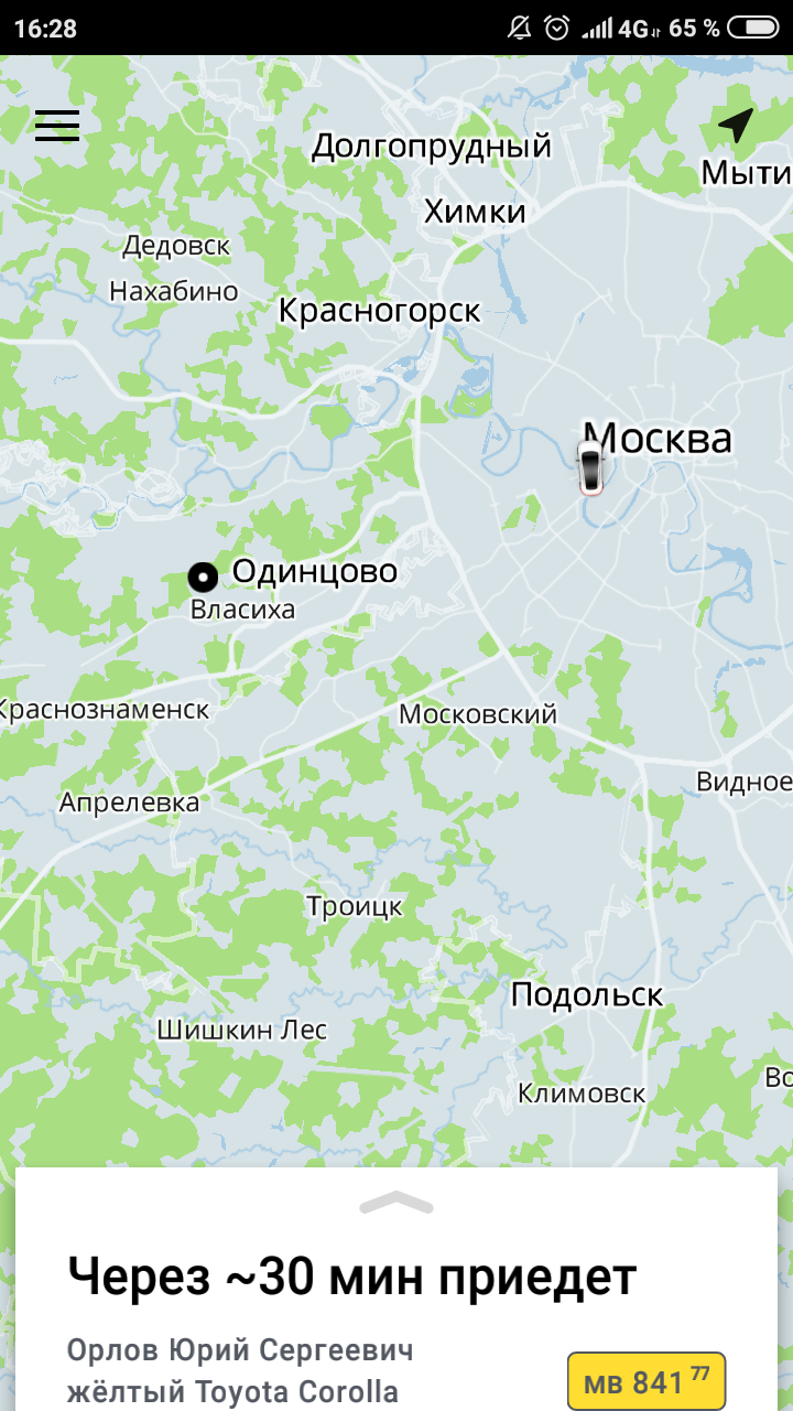 I ordered a taxi, but it did not even think to go ... - My, Uber, Yandex., Longpost