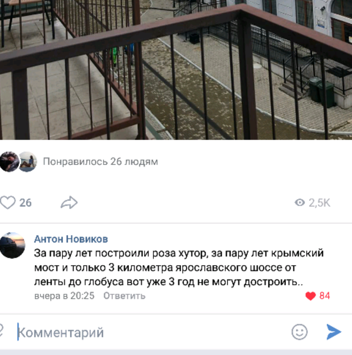 All the pain in one comment - Yaroslavka, Long-term construction, Comments, In contact with, Screenshot