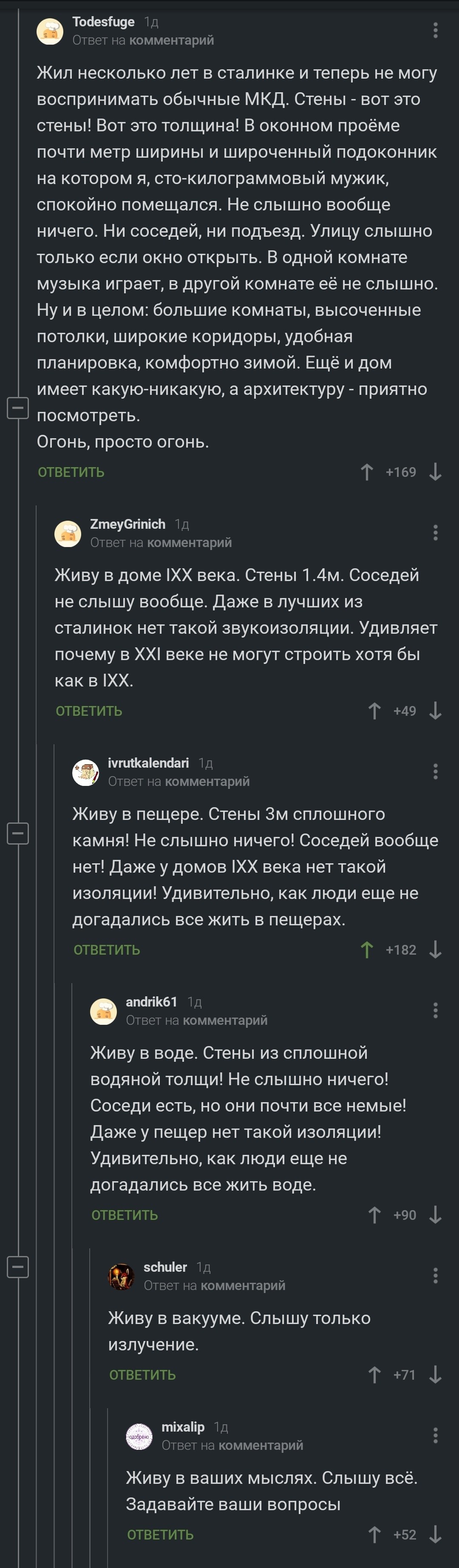 Немного о месте проживания - Комментарии, Скриншот, Длиннопост, Комментарии на Пикабу