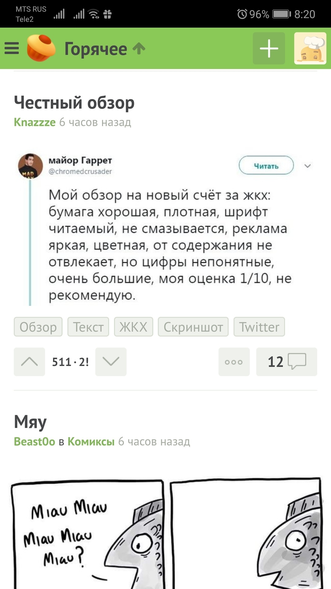 Зашёл утром в горячее, подумал что не проснулся - Скриншот, Пикабу, Формула, Математика, Длиннопост, Пост 1 апреля 2019 г