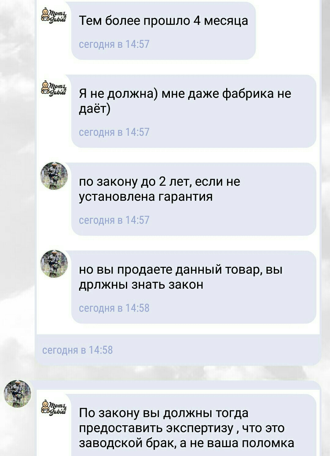 Я вам ничего не должна - Моё, Наглость, Интернет-Магазин, Детское, Дети, Шезлонг, Длиннопост