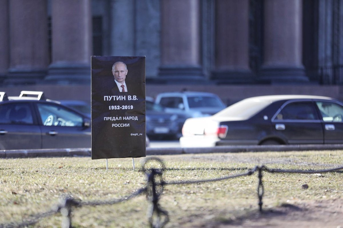 Верен народу. Памятник Путину в Санкт-Петербурге у Исаакиевского собора. Надгробная плита Путина. Памятник Путину надгробный. Надгробие Путина.