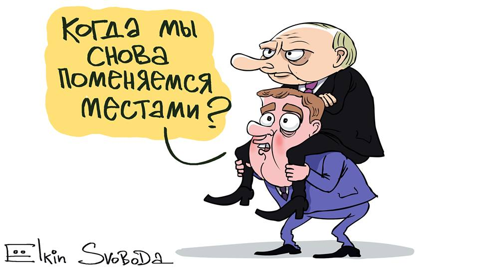 Sergey Elkin insults the authorities again - Sergey Elkin, Caricature, Vladimir Putin, Dmitry Medvedev