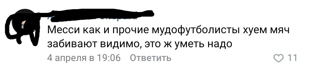 Феминизм головного мозга и другие - Феминизм, Скриншот, Исследователи форумов, Длиннопост