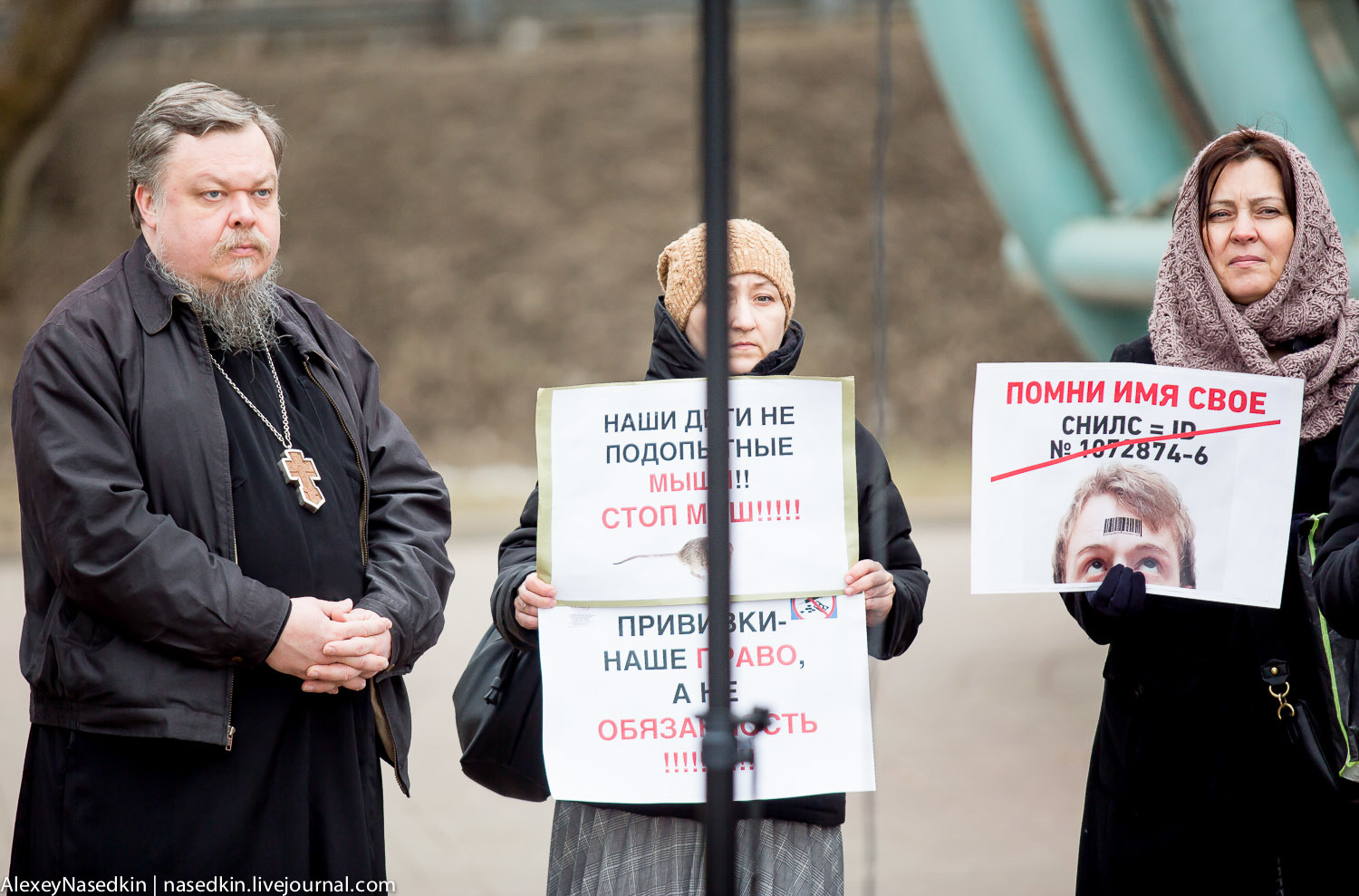 A rally against digitalization and vaccination was held in Moscow today - Madhouse, Rally, Moscow, Anti-vaccines, , Longpost