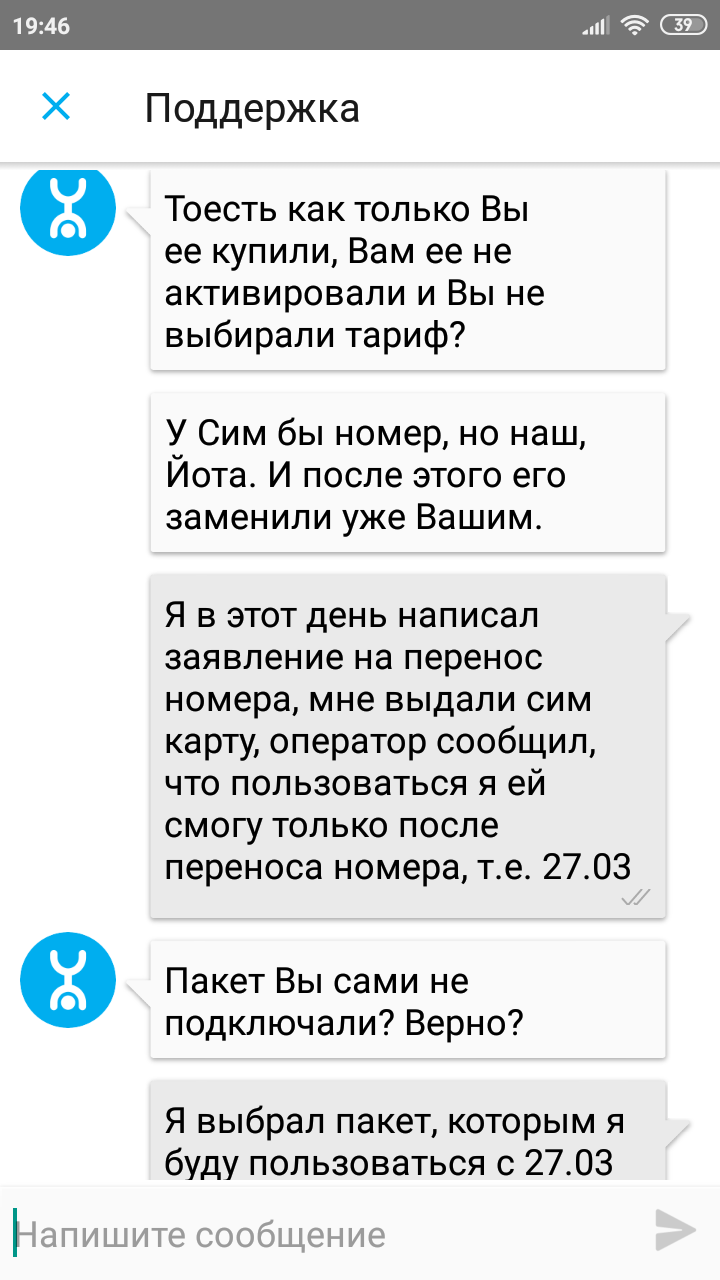 How Yota deceived me. - My, Yota, Scammers, Fraud, Operator, Longpost