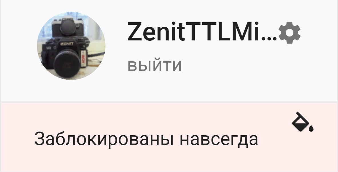 Каково это - словить перманентный бан на Пикабу - Моё, Пикабу, Бан, Пикабушники, Служба поддержки, Прикол, Юмор, Ошибка, Интересное, Длиннопост