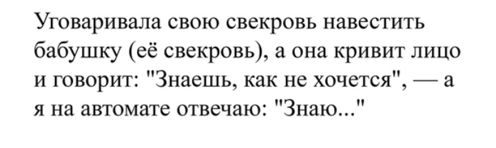 Как- то так 365... - Исследователи форумов, Скриншот, Подборка, ВКонтакте, Всякая чушь, Как-То так, Staruxa111, Длиннопост, Чушь