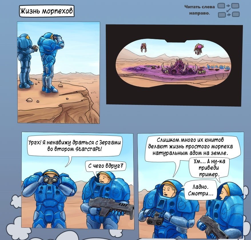 Marine life in StarCraft 2 - Starcraft, Starcraft 2, Comics, Terran, Zerg, Marines, Life is pain, Longpost