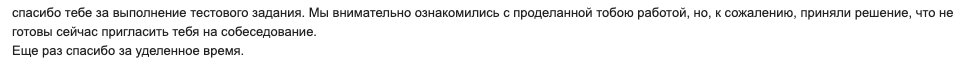 И вот ты решил найти работу - Моё, Юмор, Боль, Собеседование, Тест, Отдел кадров, Выпускники, Вакансии, Длиннопост