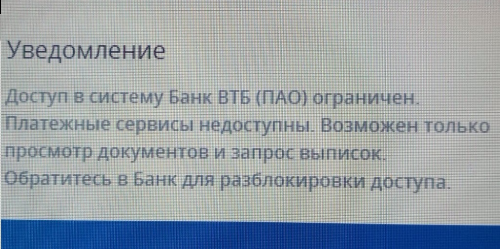 VTB: prevent legalization at any cost! - My, Bank, VTB Bank, 115-Fz, Legalization, laundering, central bank, Money, Longpost, Idiocy, Central Bank of the Russian Federation, Laundering of money