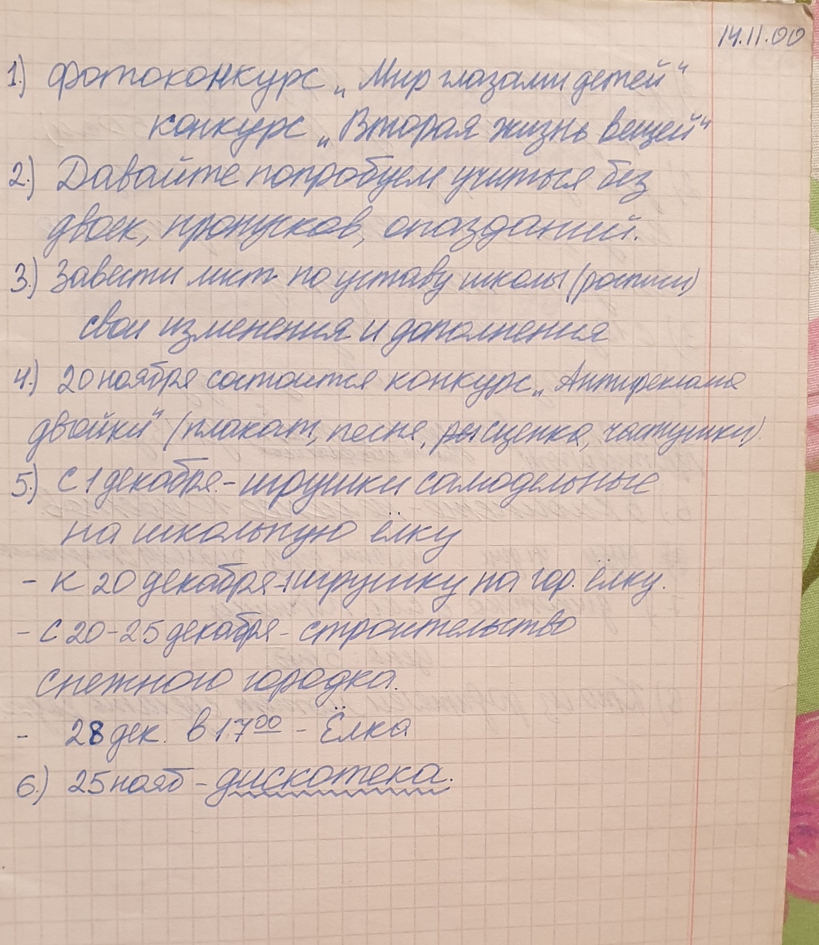 Макулатура и воспоминания - Моё, 2000-е, Школа, Спид инфо, Тетрадь, Газеты, Юность, Длиннопост, Спид-Инфо