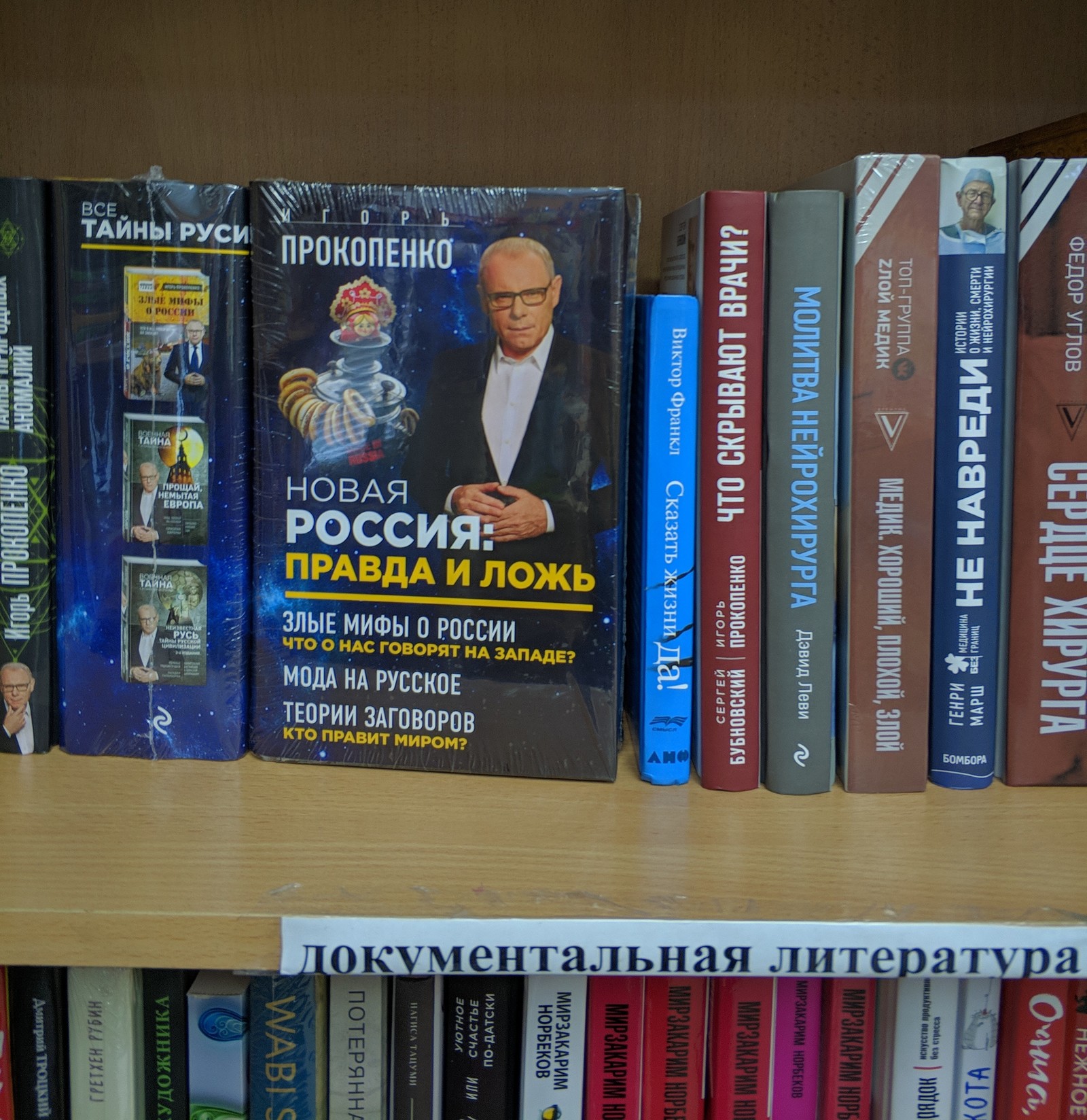 О каком образовании может идти речь? - Рен ТВ, Теория заговора