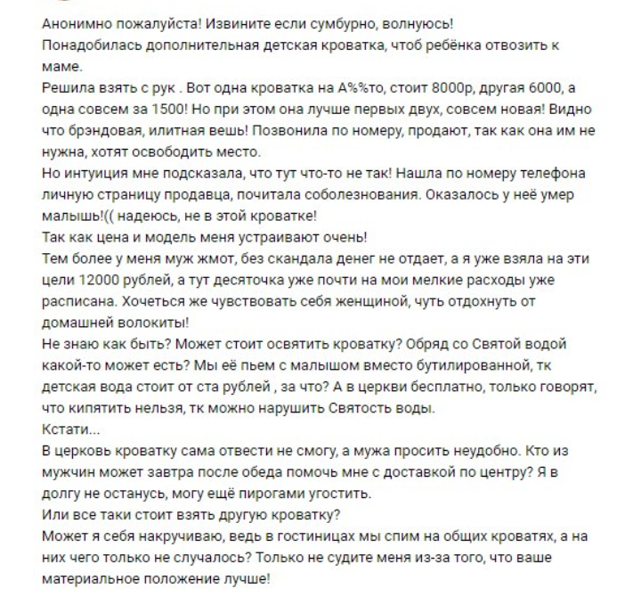 Как- то так 366... - Исследователи форумов, Скриншот, Подборка, ВКонтакте, Всякая чушь, Как-То так, Staruxa111, Длиннопост, Чушь