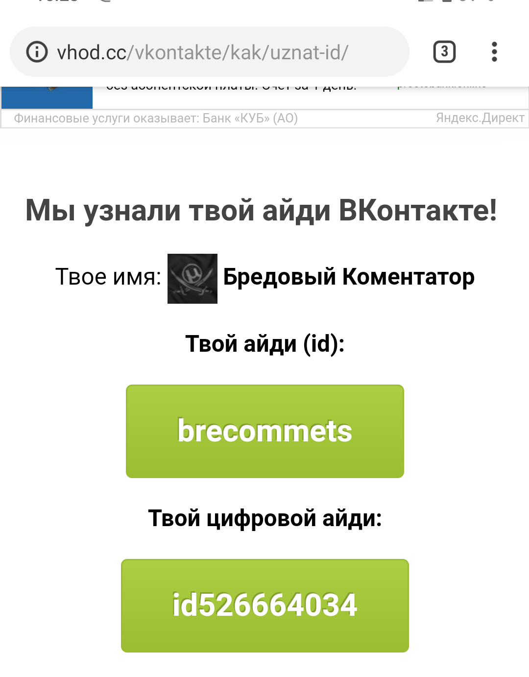 как написать себе в личку в вк с телефона (99) фото