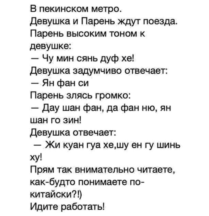 Китайское | Пикабу