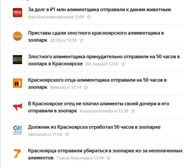 The main thing is the right title - news, Clickbait, Krasnoyarsk, Media headlines