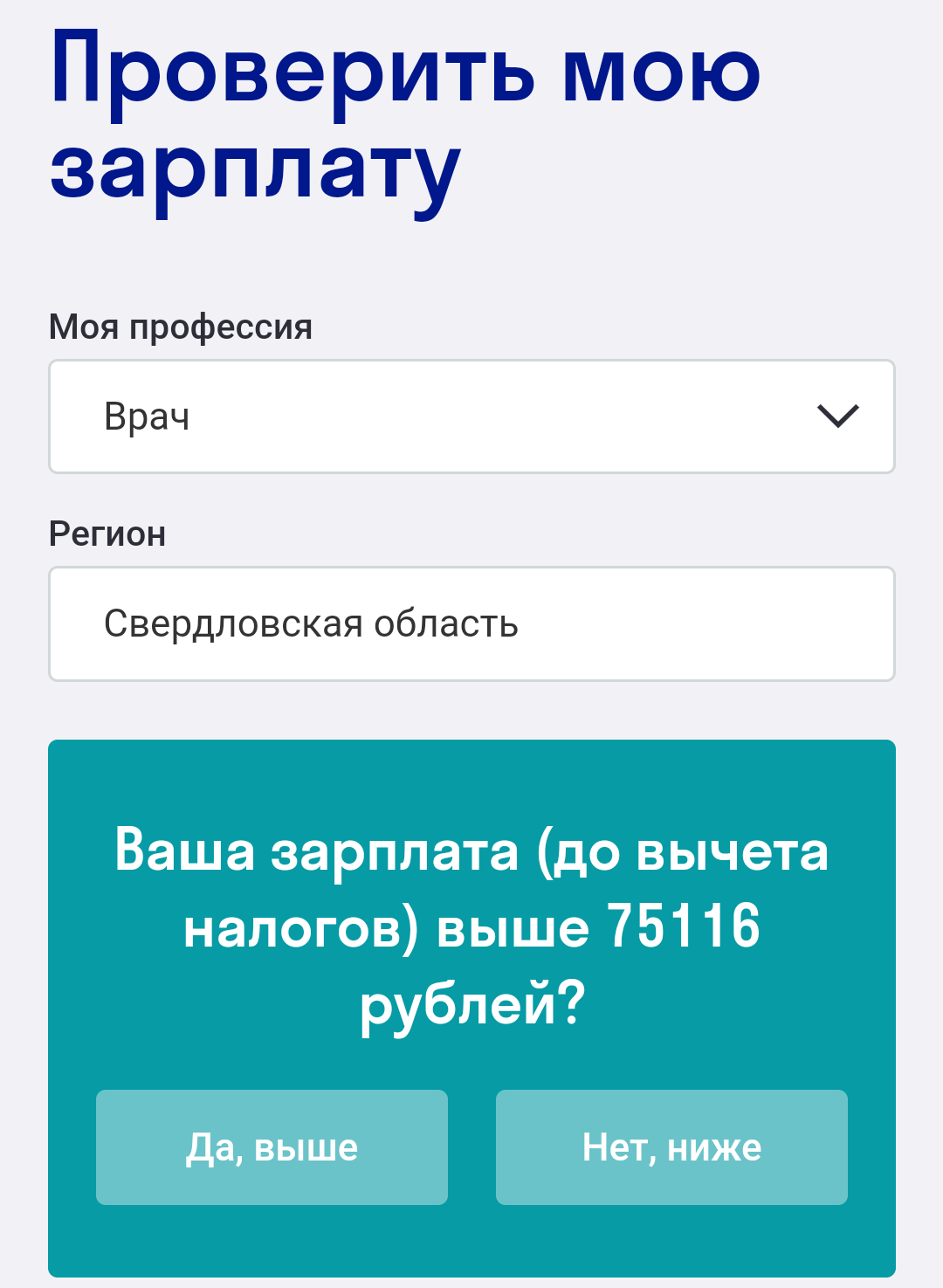 Служа другим, сгораю сам или врач раб #2 - Моё, Поликлиника, Медицина, ОМС, Длиннопост, Зарплата