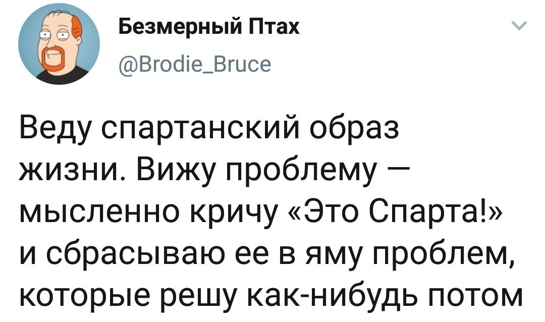 Мой подход к проблемам - Twitter, Скриншот, Проблема