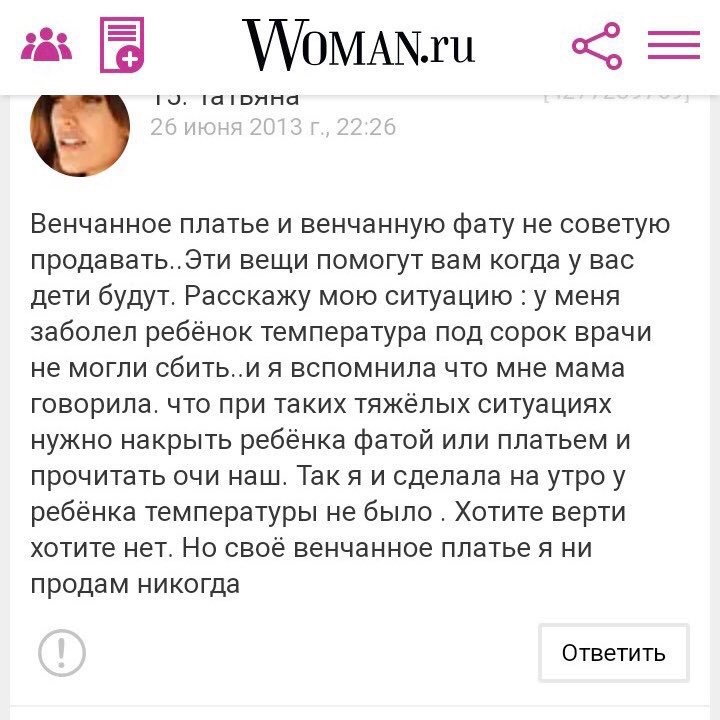 Women's forums №158 - Women's Forum, Rave, Screenshot, Drdoctor, Longpost