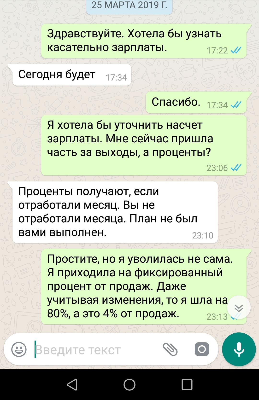 Сахарная жральня в самом центре Москвы - Моё, Обман, Работа, Москва, Hamleys, Сладости, Без рейтинга, Длиннопост, Негатив, Задержка зарплаты