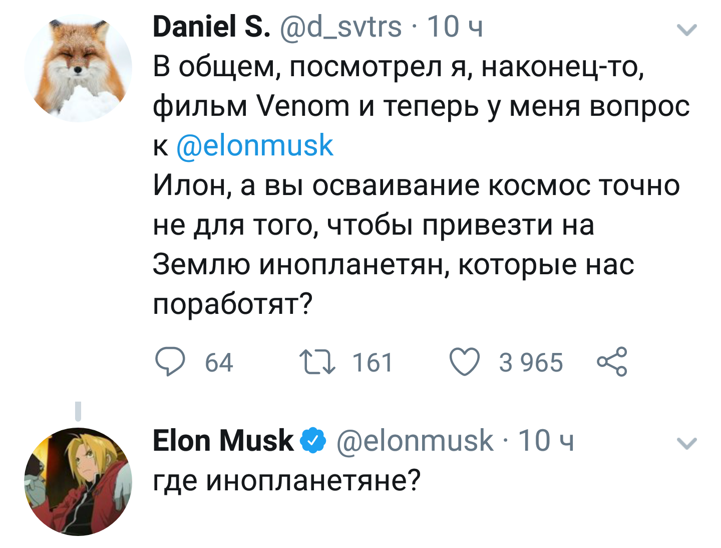 Aliens - Twitter, Screenshot, Elon Musk, Aliens