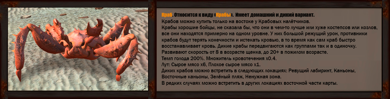 Kenshi - Animals. - My, Kenshi, RPG, Games, Longpost, Hyde, Animals, Peculiarities