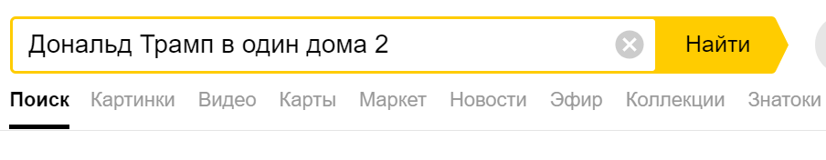 Search engines after the elections - Search engine, Inquiries, The president, Elections, USA, Donald Trump, Vladimir Zelensky