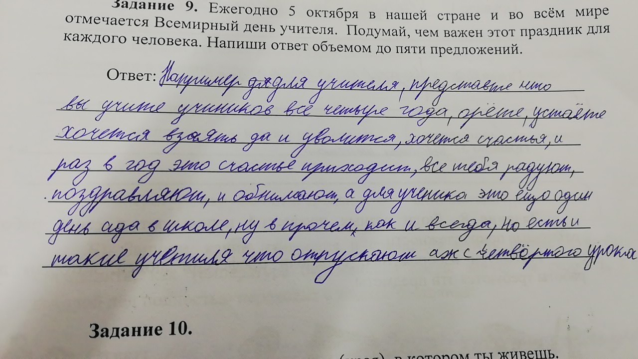 ВПР по окружающему миру. Ответ на вопрос. | Пикабу