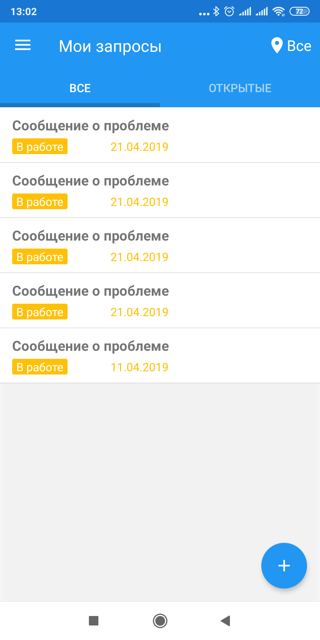 Belarus and Belarusian Services - My, Housing and communal services, Mobile app, Indifference, Republic of Belarus, No rating, , Longpost, 