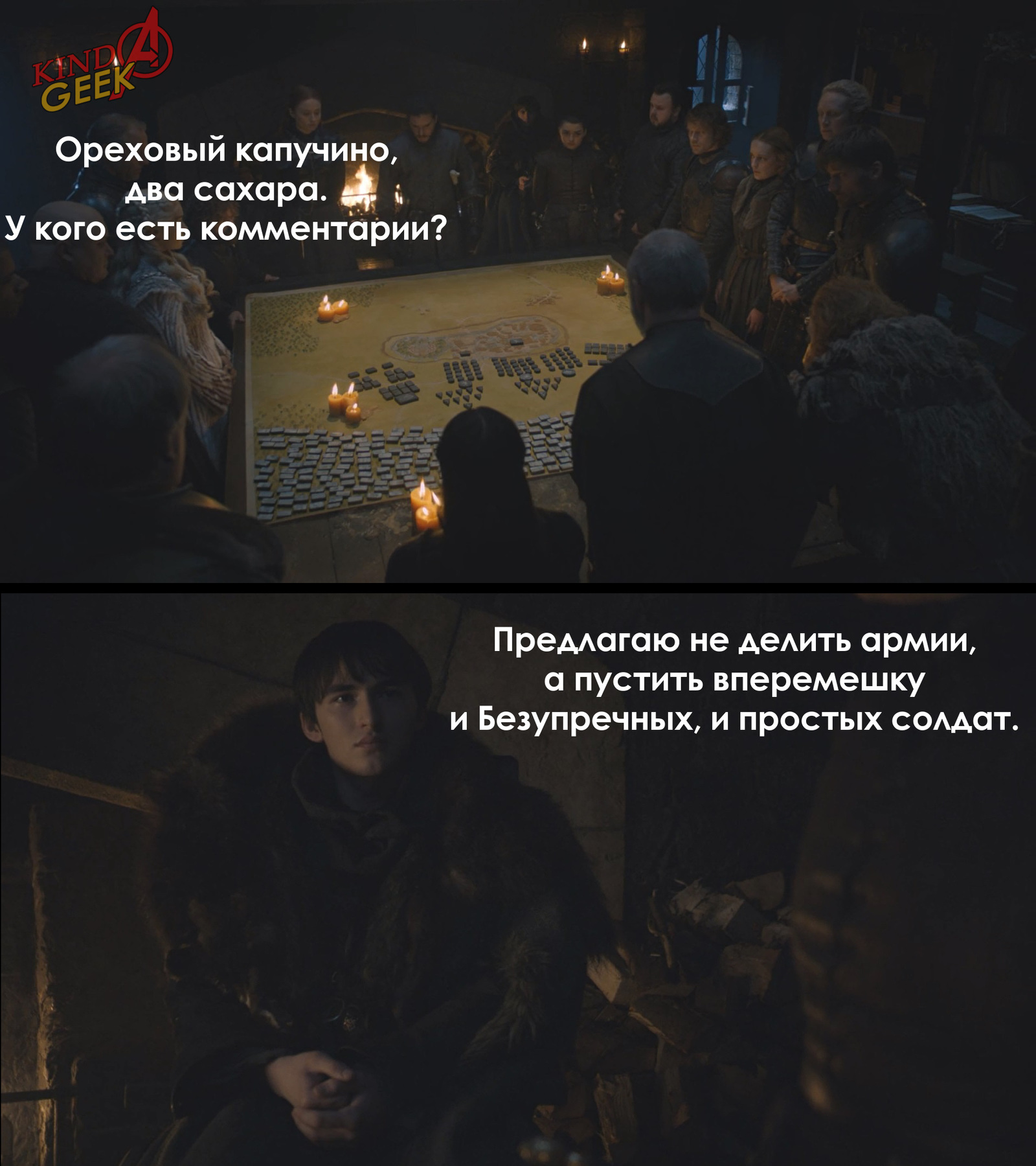 Military Council - Game of Thrones, Game of Thrones season 8, Spoiler, Jon Snow, Sansa Stark, Theon Greyjoy, Tormund, Bran Stark, Longpost