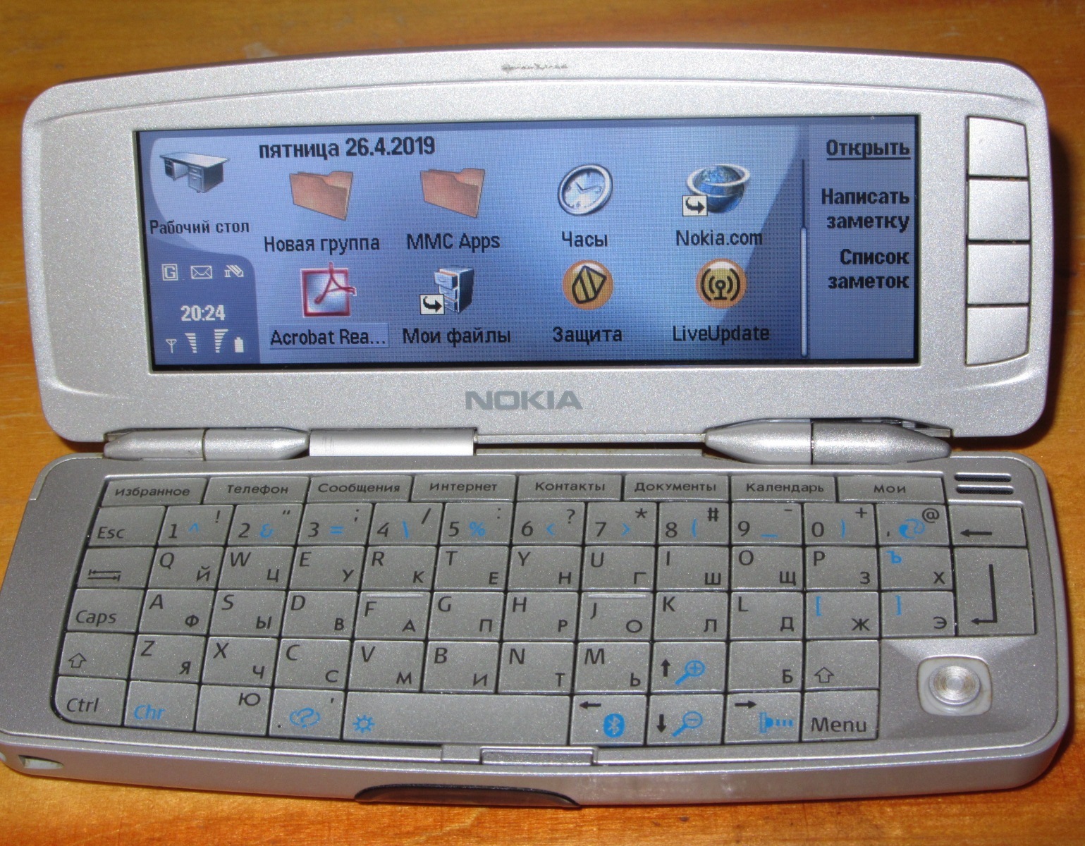 On the wave of nostalgia, top business communicator Nokia 9300, 2004 release. - My, Kpc, Mobile phones, Nokia, Symbian, Nostalgia, Longpost, Гаджеты, 2000s