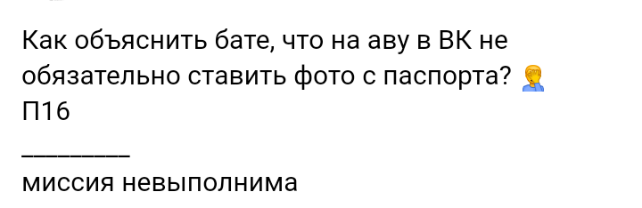 Как- то так 376... - Исследователи форумов, Подборка, ВКонтакте, Чушь, Скриншот, Как-То так, Staruxa111, Длиннопост